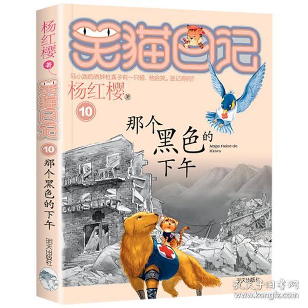 救援受困的老虎